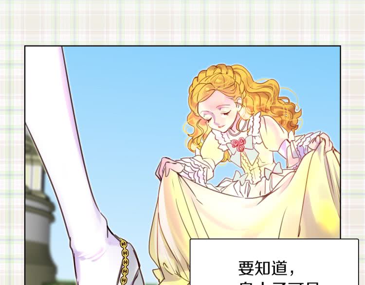 第37话 阿尔温主动跟我说话8