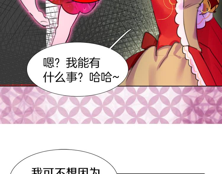 第17话 女主，怎么了？83