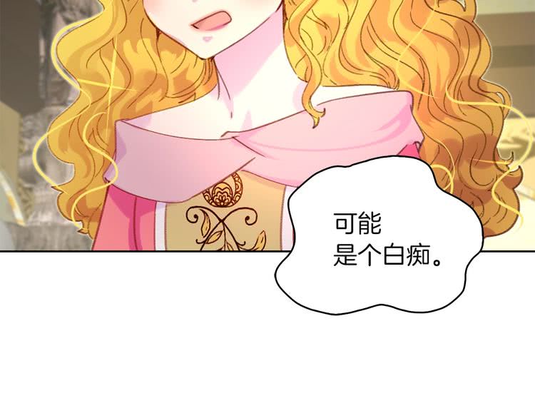 第77话 蛇蝎美人的谈判5
