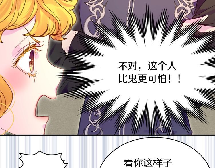 第115话 靠太近54