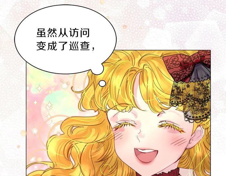 番外5 洛蒂日记138
