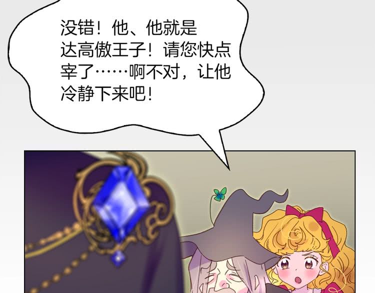 第88话 不对劲的表情84