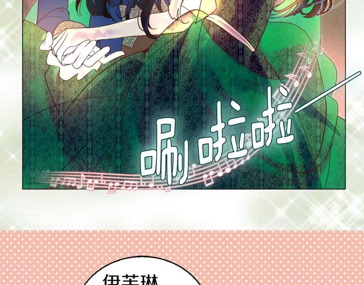 第46话 他邀请我跳舞55