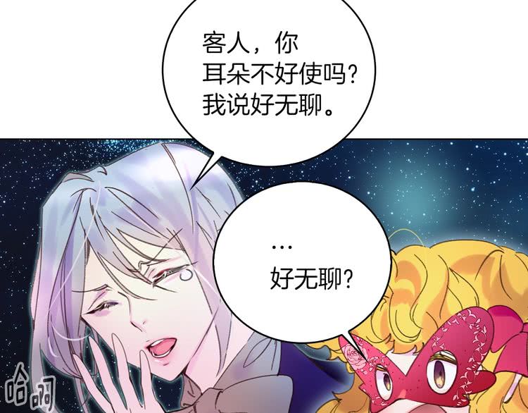 第71话 自恋的阿尔温34