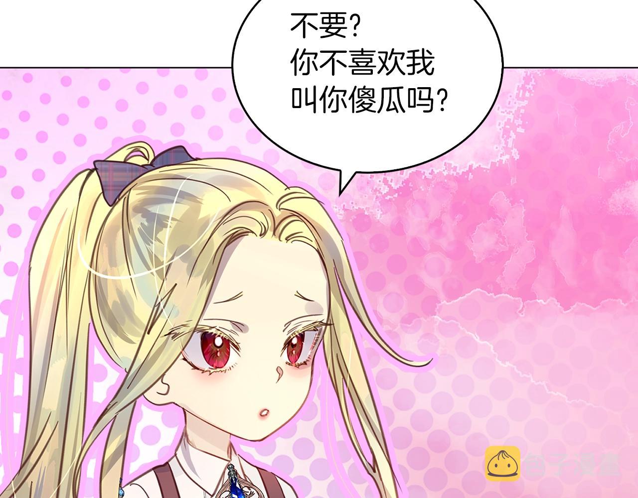 番外29 几年后的故事219