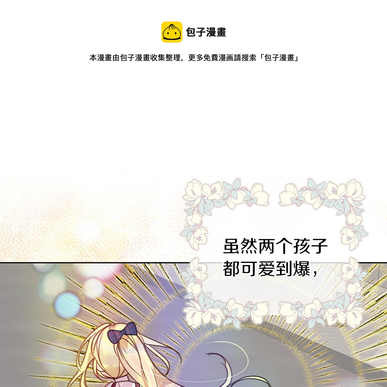 番外29 几年后的故事272