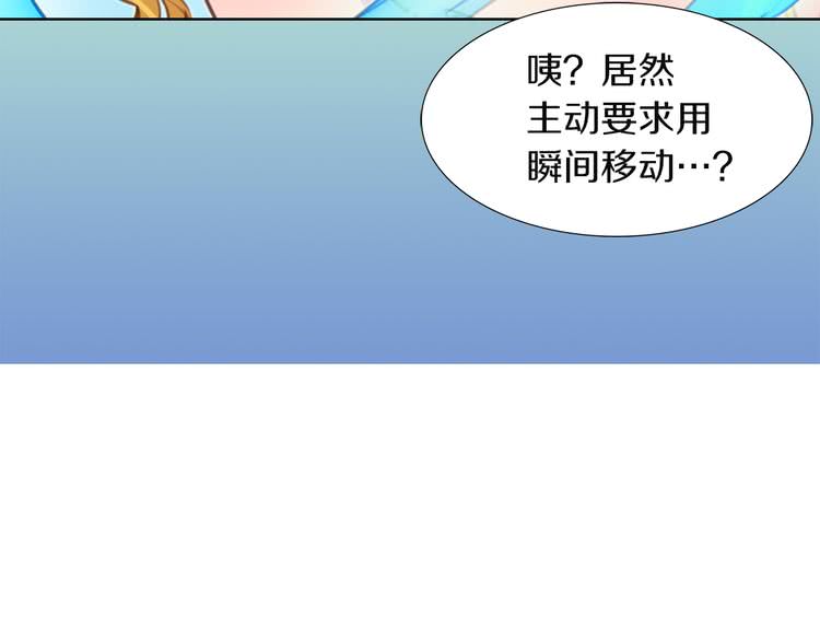 第37话 阿尔温主动跟我说话95