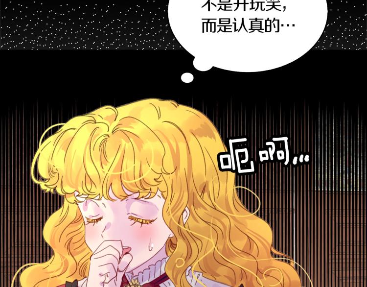 第134话 抢男人？64