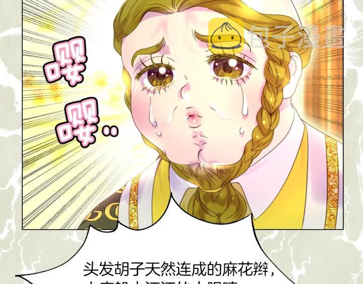 第78话 这个公爵辣眼睛72