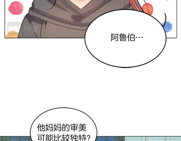 番外4 男友力max87