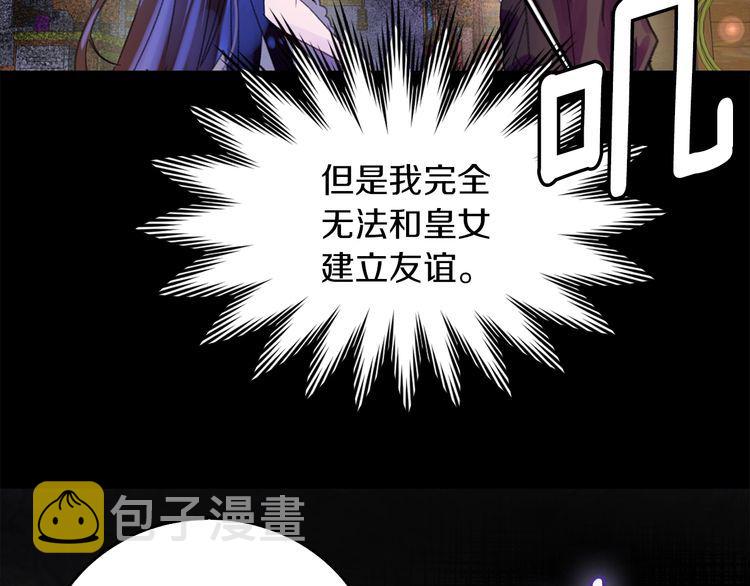第133话 反客为主9