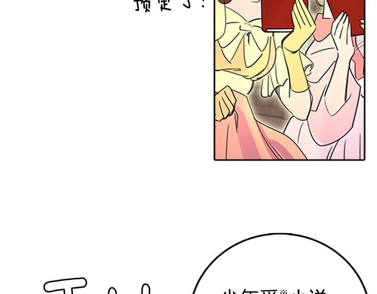 第3话 光鲜亮丽的宴会13