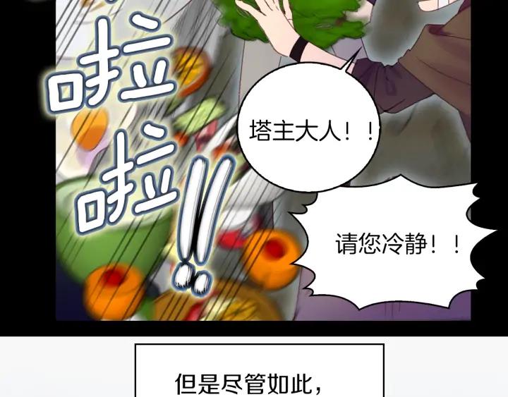 第117话 阿尔温童年79