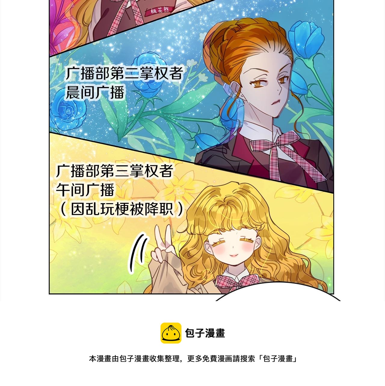 番外36 网络小说之花610