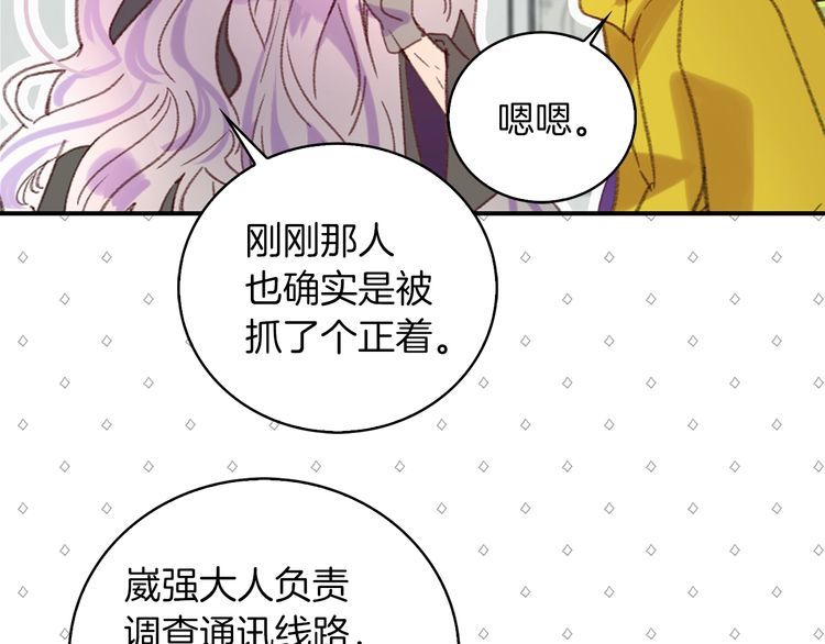 第116话 只想保护你58