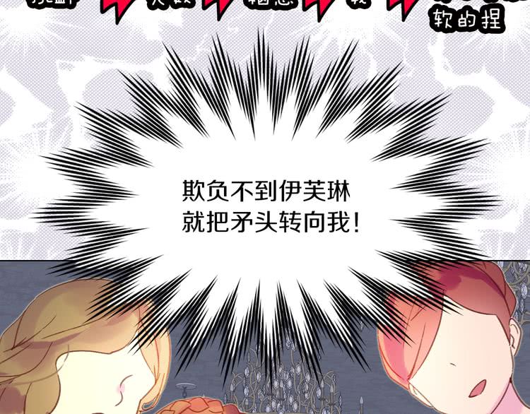 第74话 求你闭嘴62