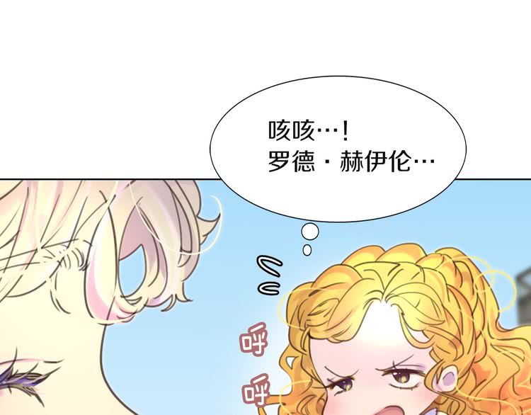 第36话 我是皇太子的真爱吗？78