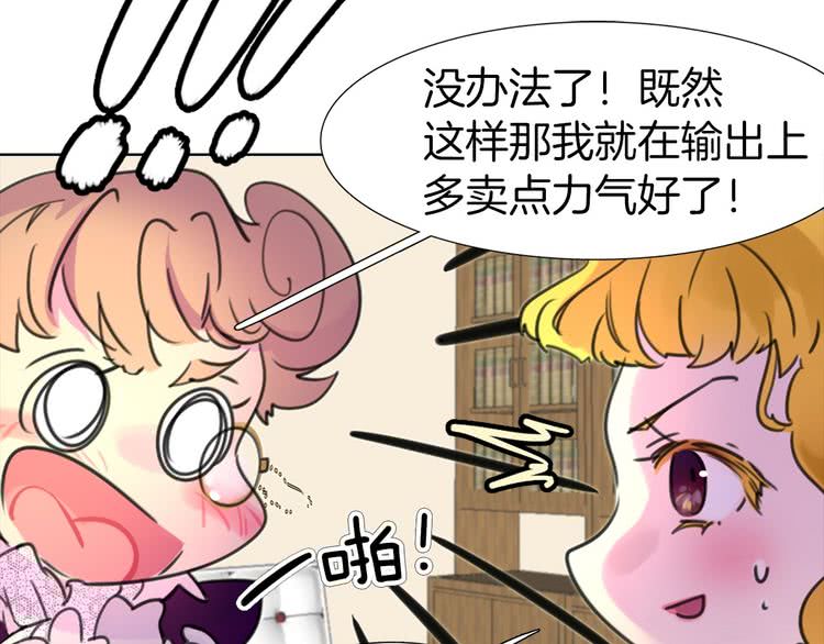第10话 好女配就要抱上大腿42