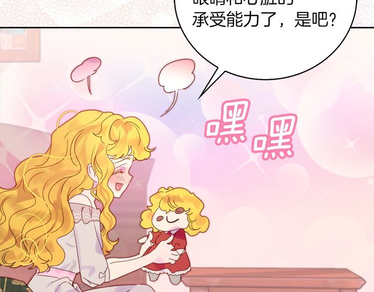 第120话 爱情的滋味39
