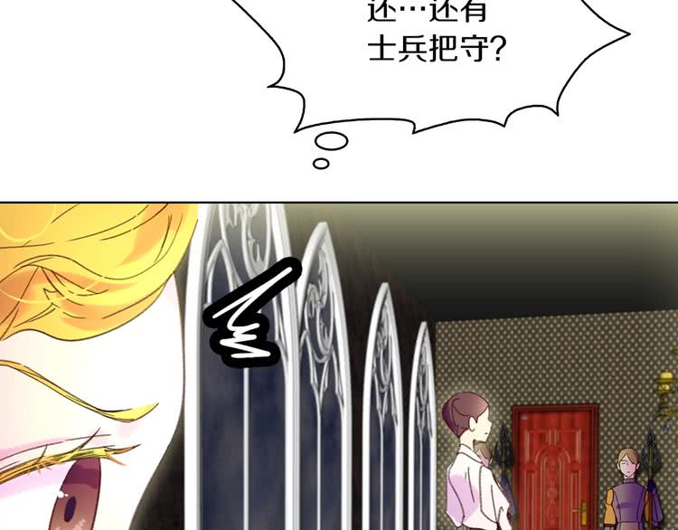 第77话 蛇蝎美人的谈判40