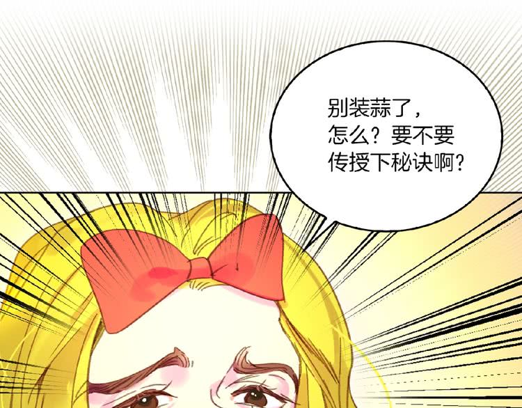 第75话 出现了！女装大汉40