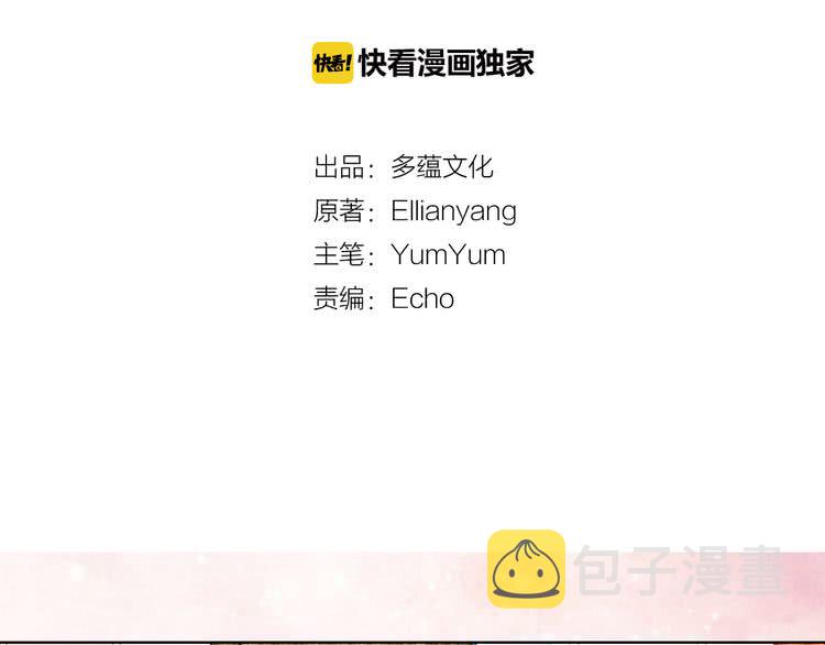 第29话 美丽的投资人！5