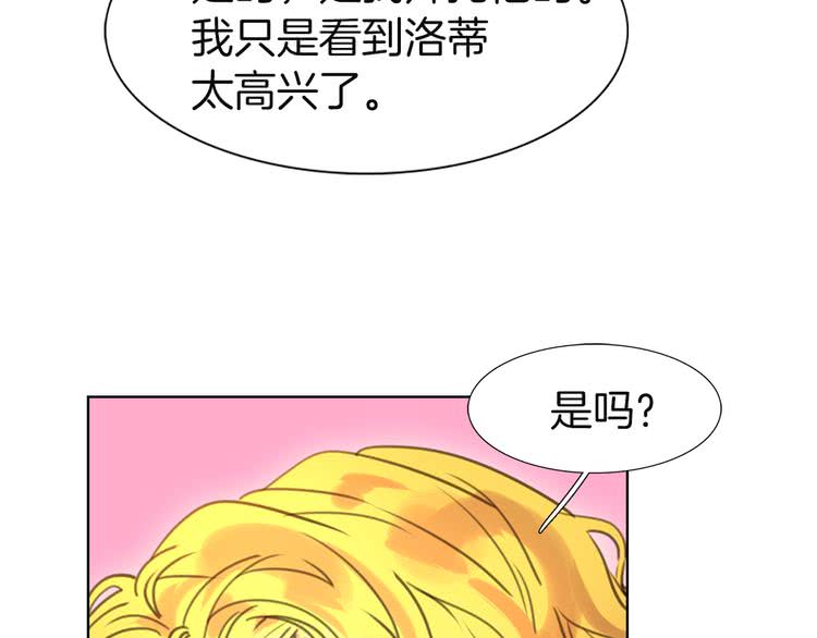 第45话 剧情走向，变了？45