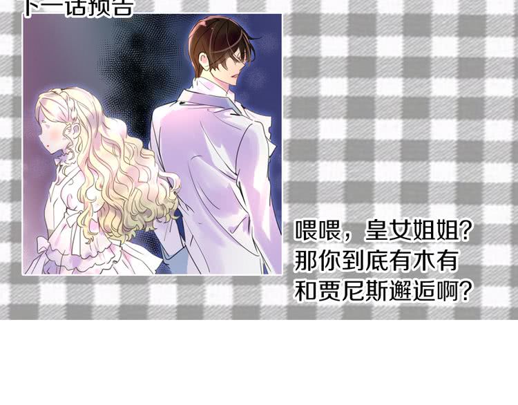 第29话 美丽的投资人！118
