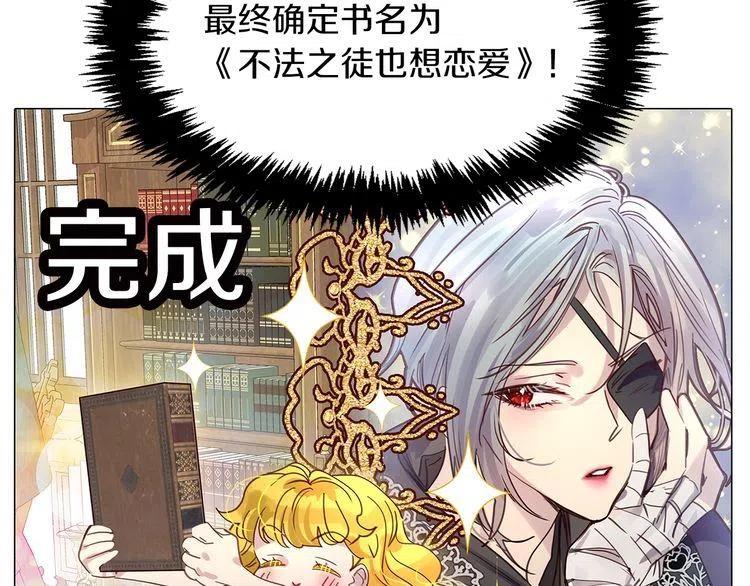 番外5 洛蒂日记190