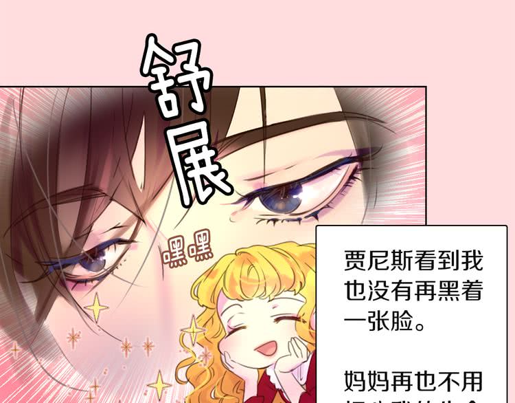 第37话 阿尔温主动跟我说话112