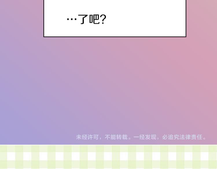 第14话 成功的，配角？91