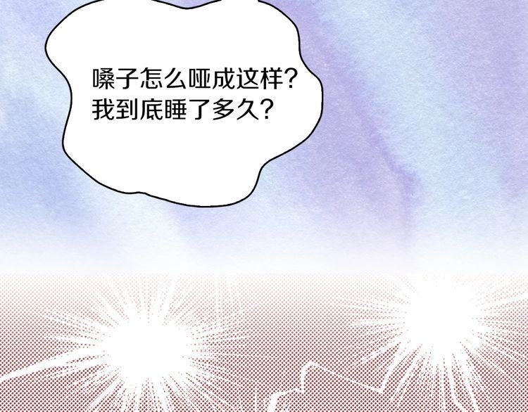 第114话 活在真实里85