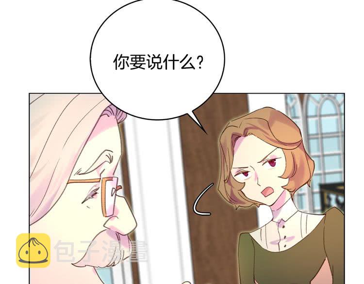 第86话 魔塔派人了？！86