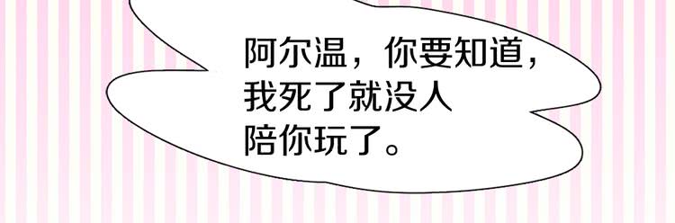 第44话 你还没资格命令我23