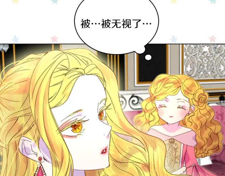 第78话 这个公爵辣眼睛12