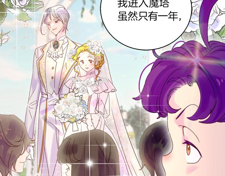 第137话 婚礼86