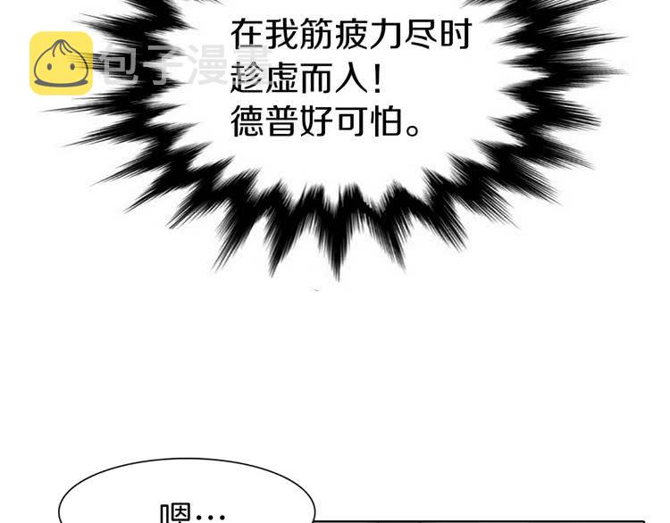 第7话 第2男主闪亮登场27