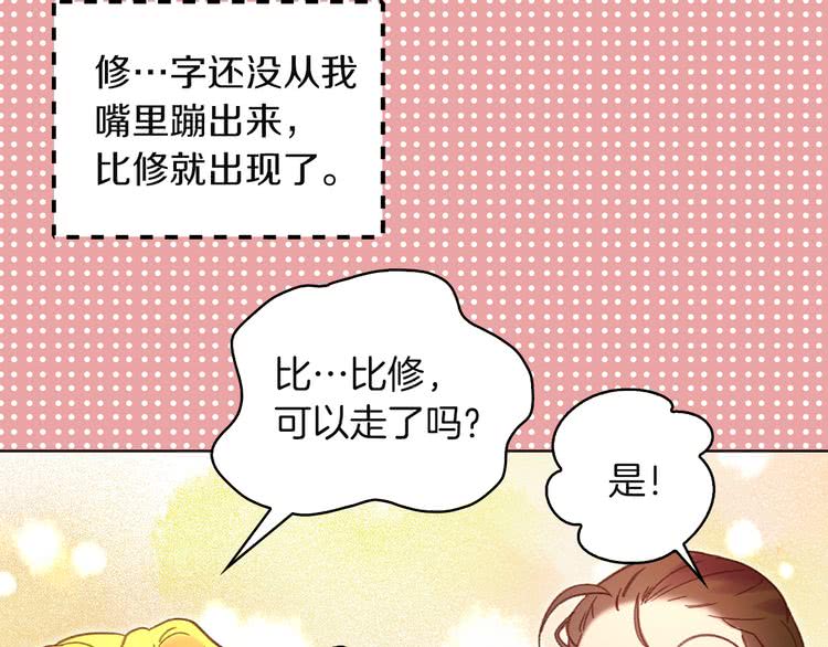 第51话 三个男主闪瞎了我的眼56