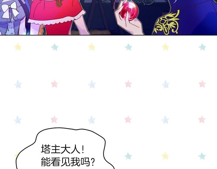 第62话 没有道歉的必要！62
