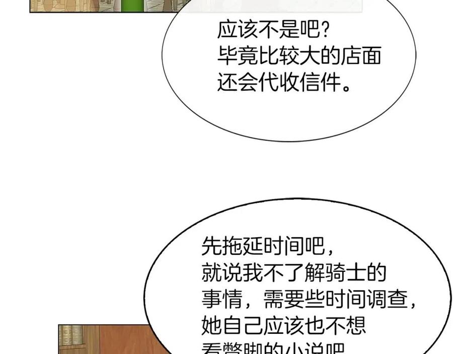 番外8 贾尼斯的老套路29