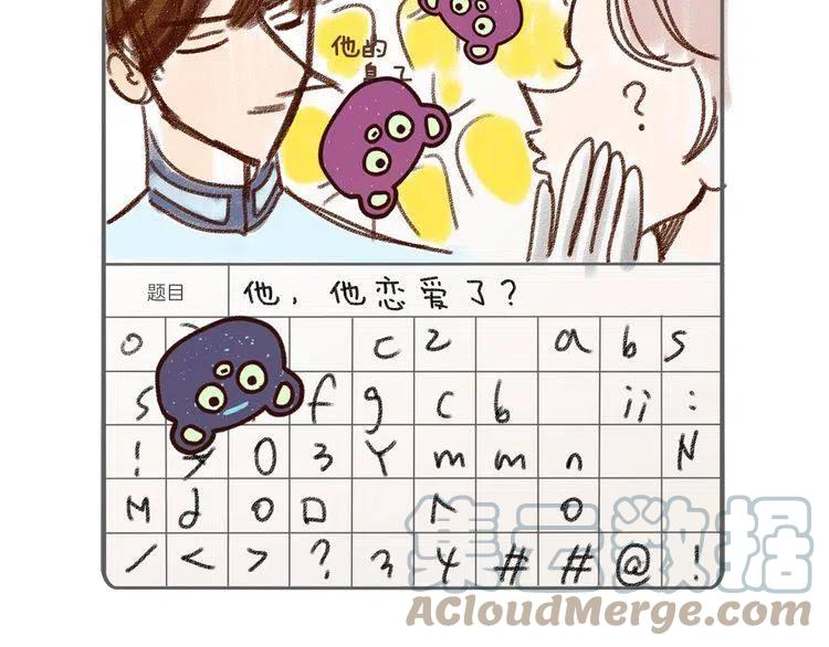番外6 洛蒂日记260