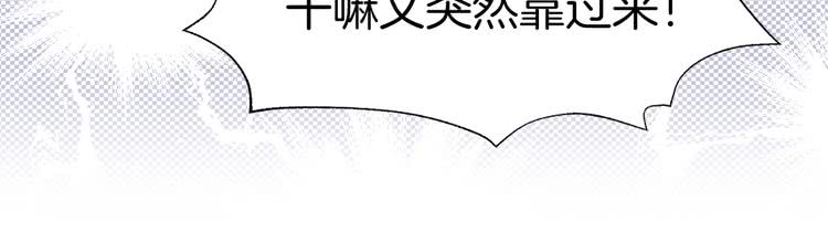 第81话 他为什么靠过来啊！！103