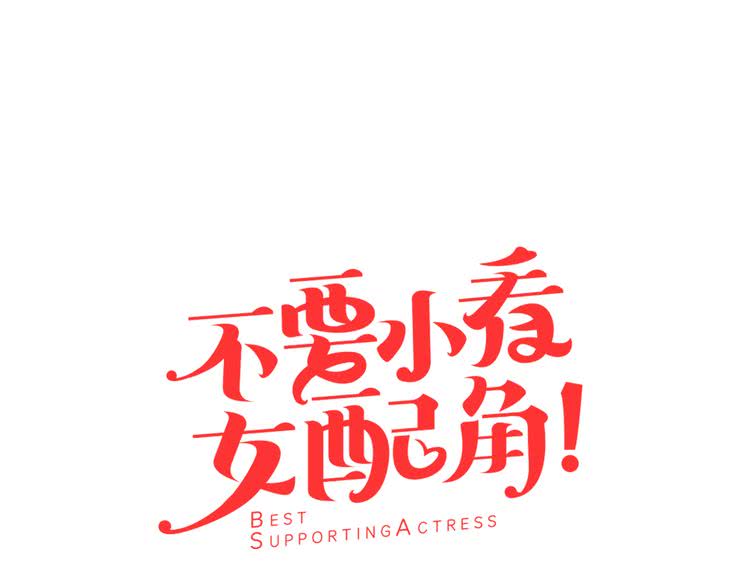 第56话 客人，你的良心呢？6