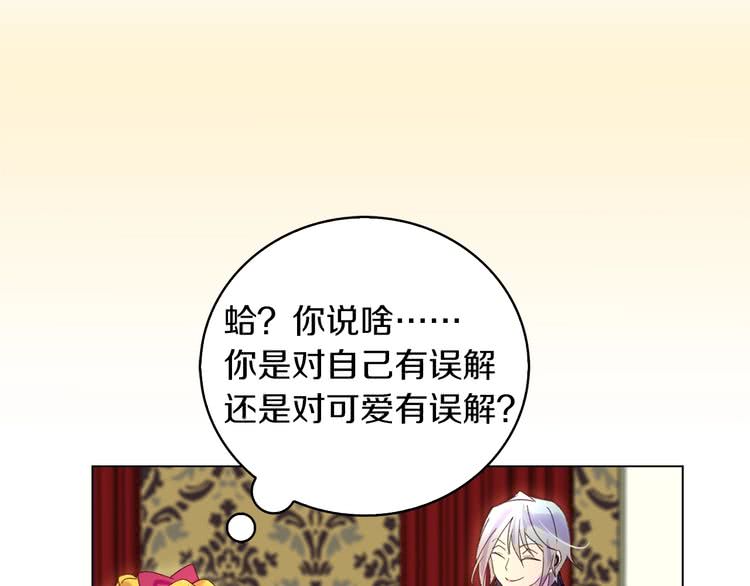 第91话 还挺可爱的56