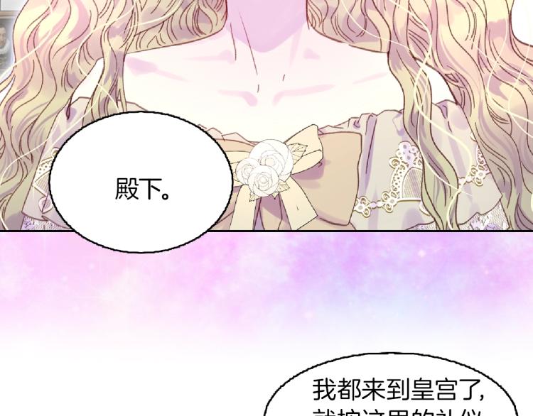 第136话 订婚大钻戒61