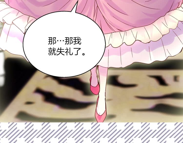 第77话 蛇蝎美人的谈判57