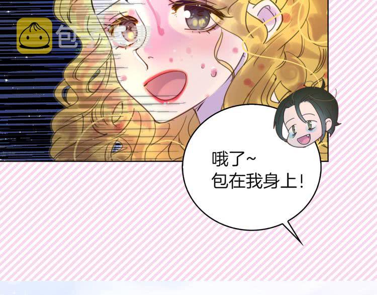 第50话 天才的清洁魔法27