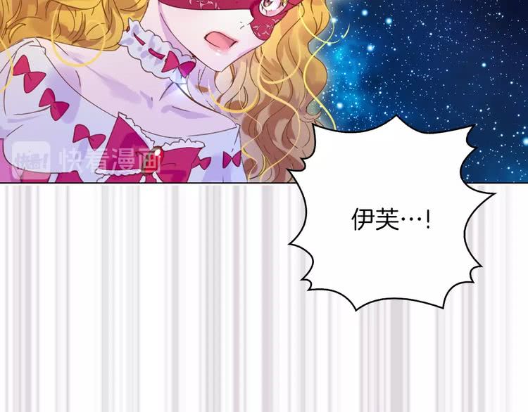 第71话 自恋的阿尔温82