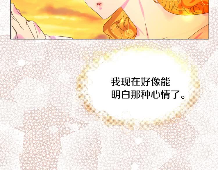 第82话 这个男主有剧毒29