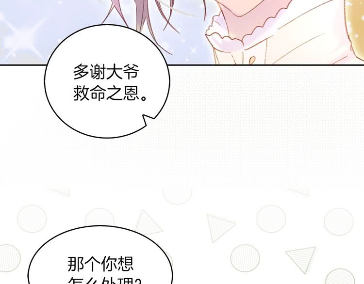 第79话 客人，我又救了你一次39